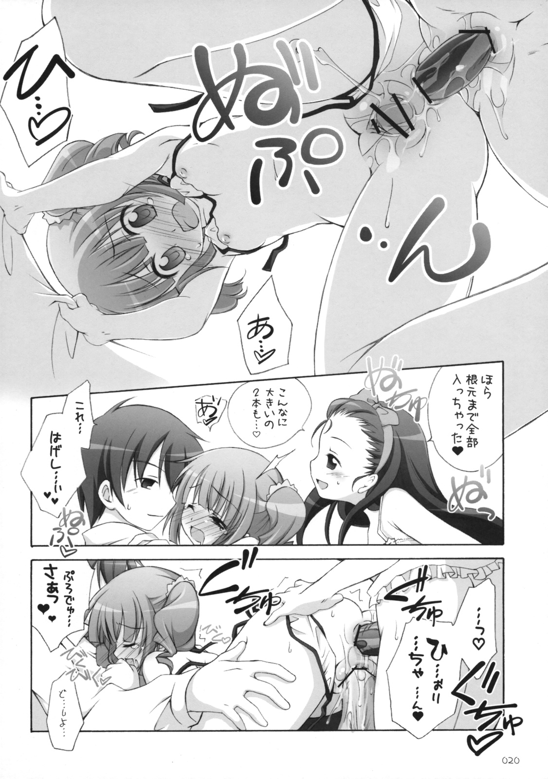 (C76) [千歳烏山第2出張所 (真未たつや)] 推定iDOL 2 (アイドルマスター)