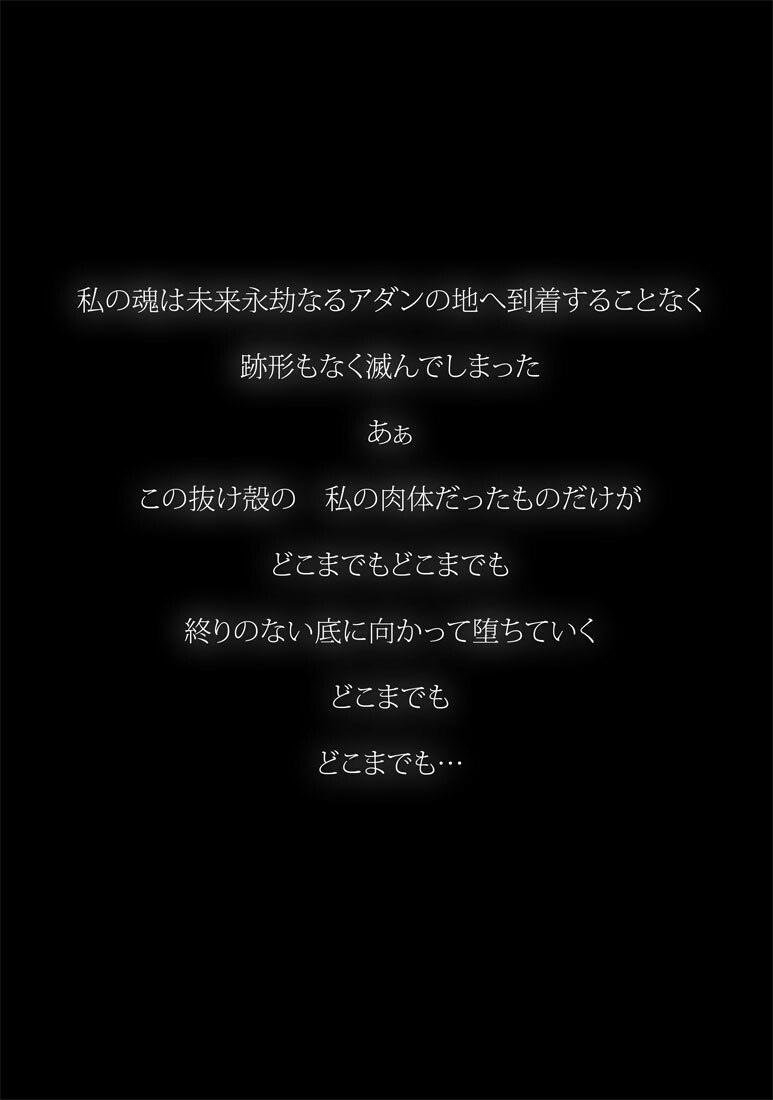 [ポポドクトリン] CATASTROPHE16 勇者編4
