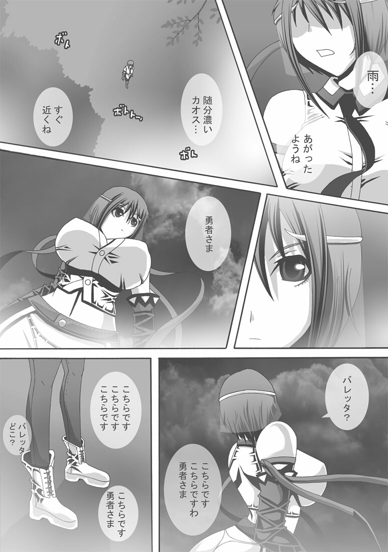 [ポポドクトリン] CATASTROPHE16 勇者編4