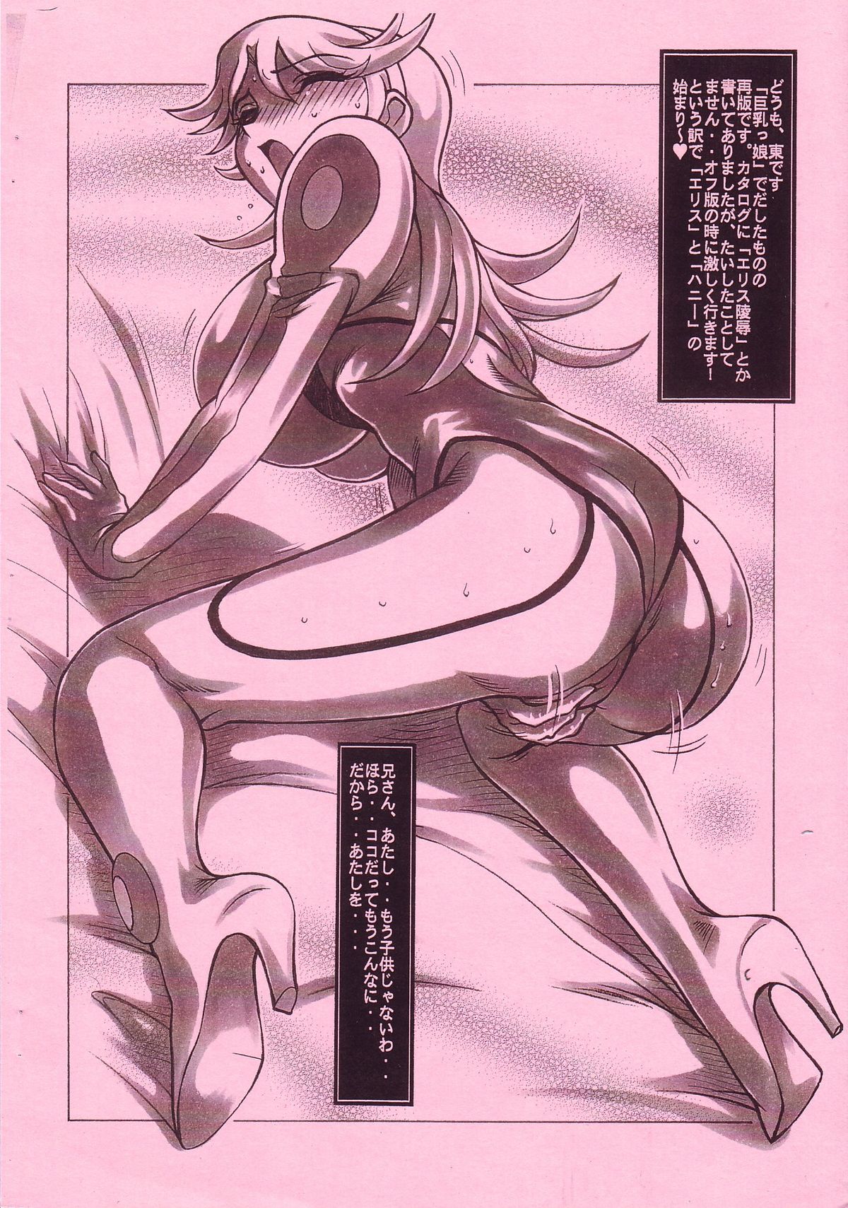 【スタジオZアグナム】コピーあずまや（おねがいティーチャー）