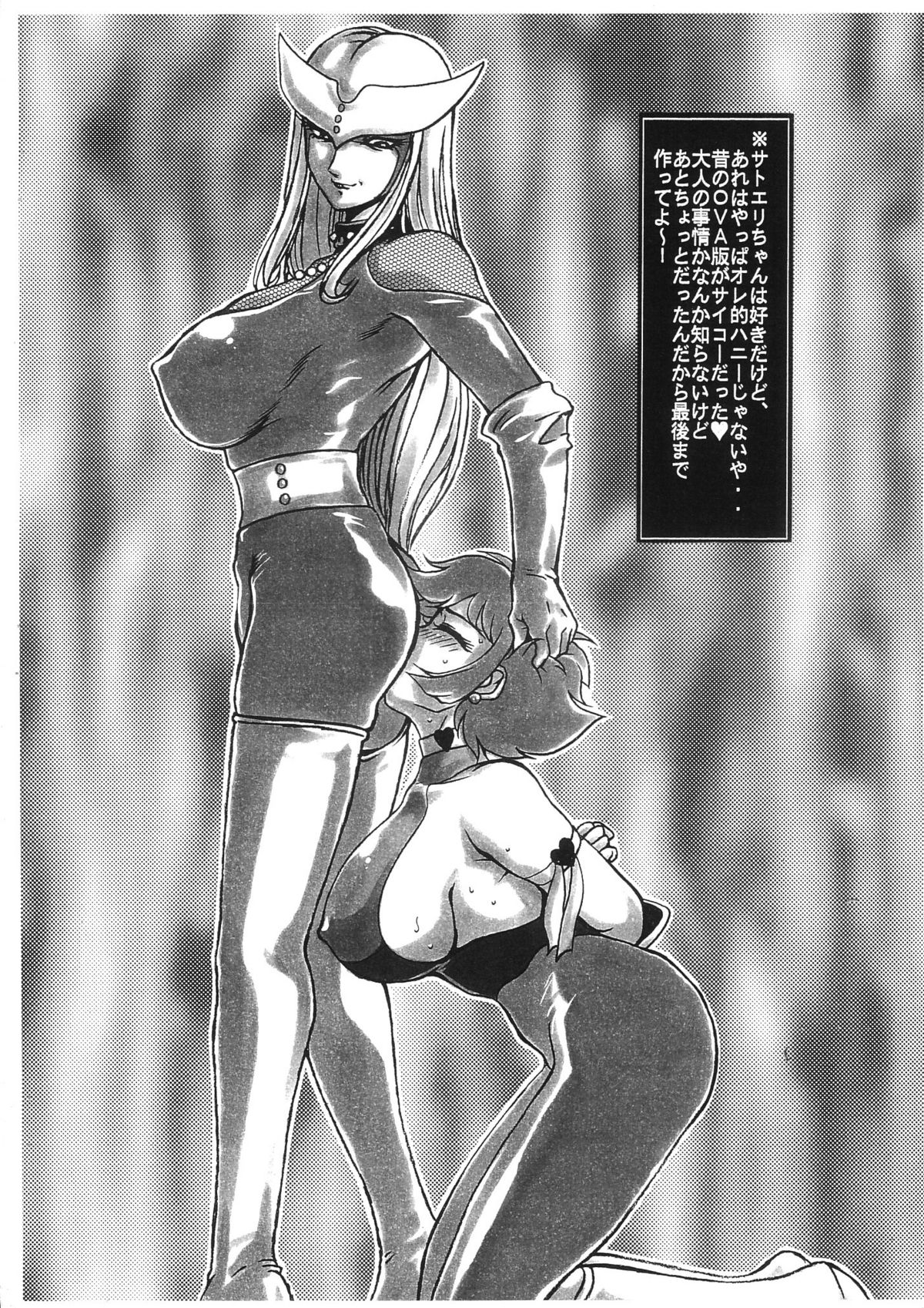 【スタジオZアグナム】コピーあずまや（おねがいティーチャー）