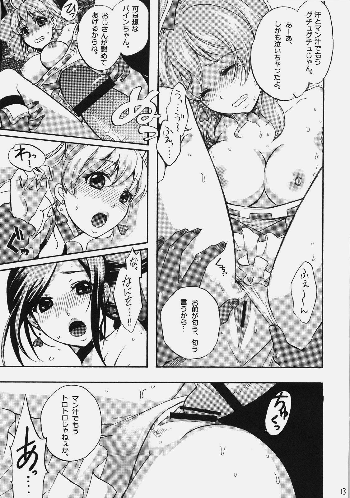 [山田一族。 (もきゅ、袋小路)] デビューDEビュー (フレッシュプリキュア!)