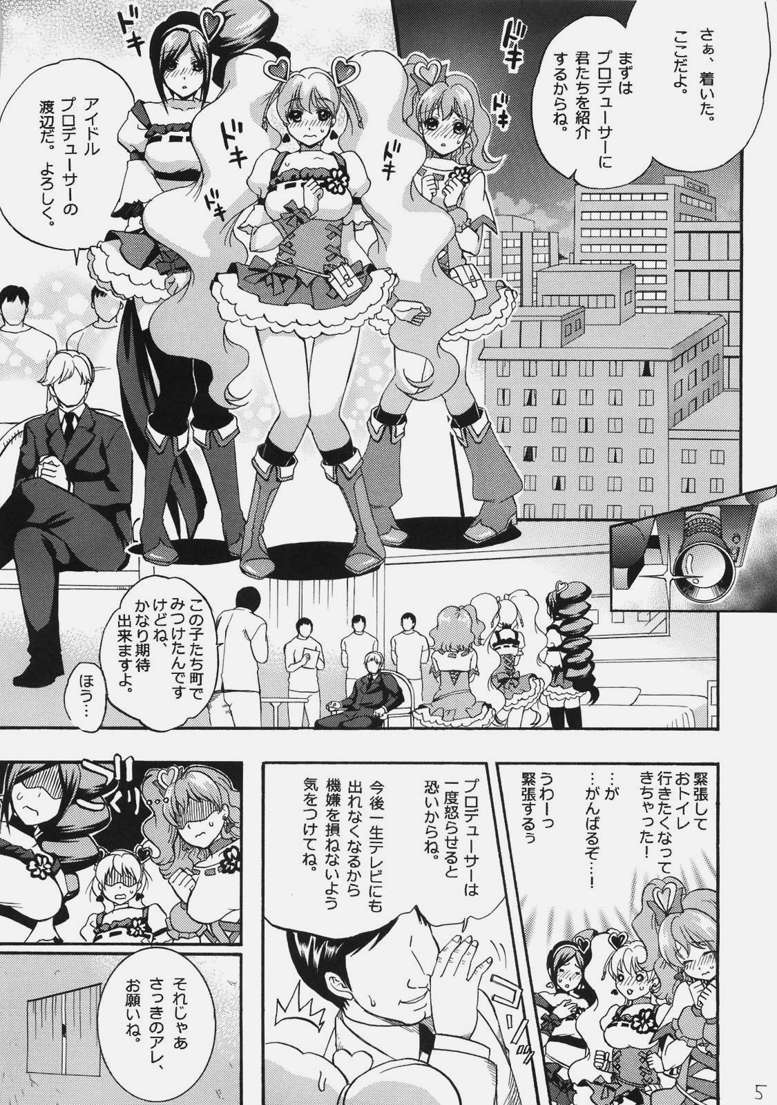 [山田一族。 (もきゅ、袋小路)] デビューDEビュー (フレッシュプリキュア!)