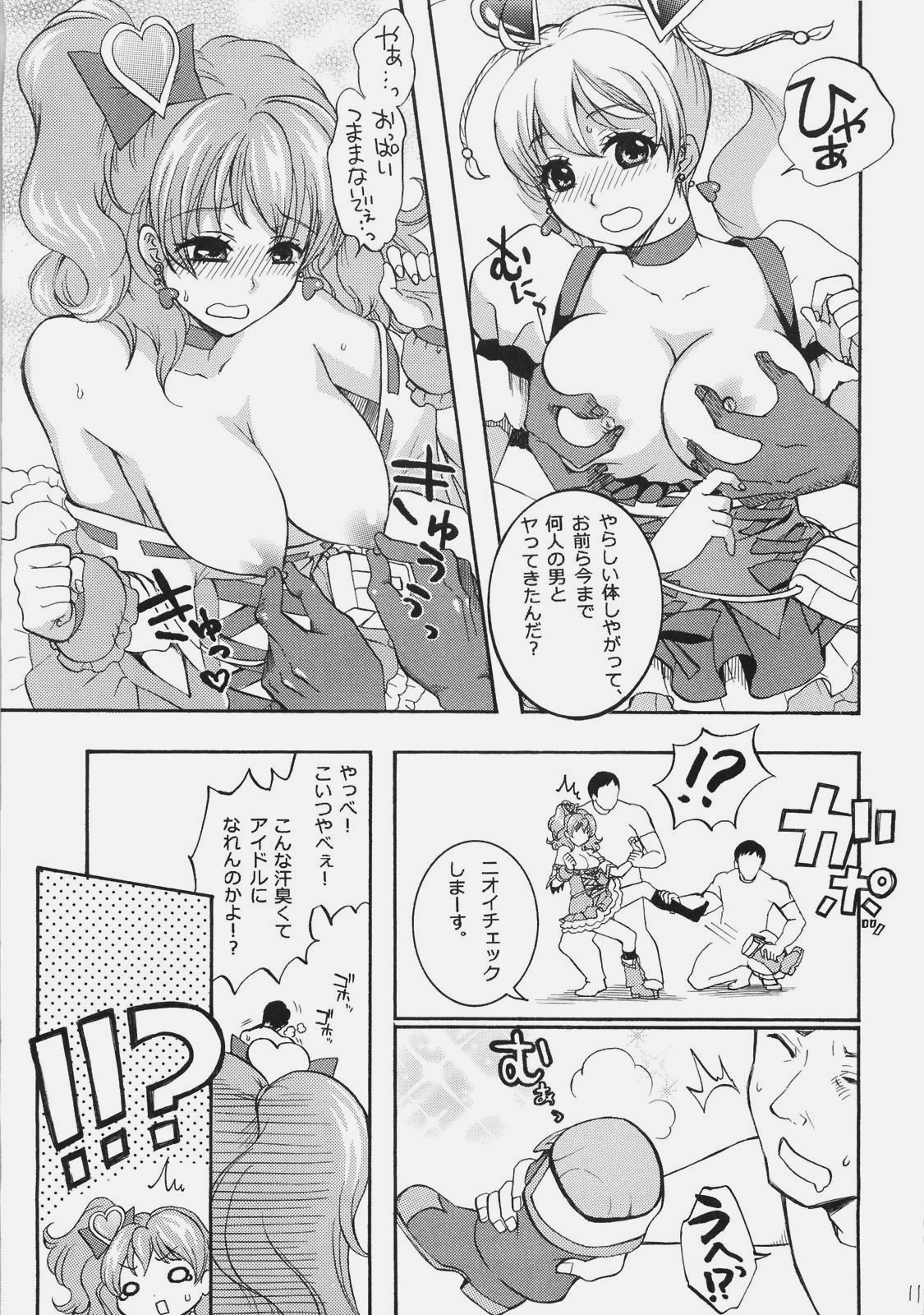 [山田一族。 (もきゅ、袋小路)] デビューDEビュー (フレッシュプリキュア!)