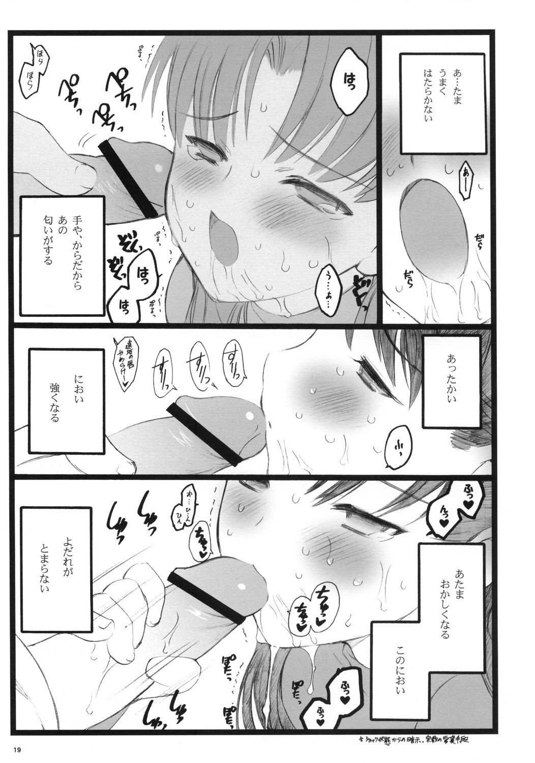 (C70)[希有馬屋 (井上純弌)] Hyena 2 (Fate/stay night)