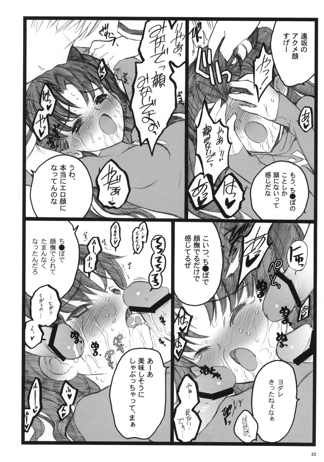 (C70)[希有馬屋 (井上純弌)] Hyena 2 (Fate/stay night)