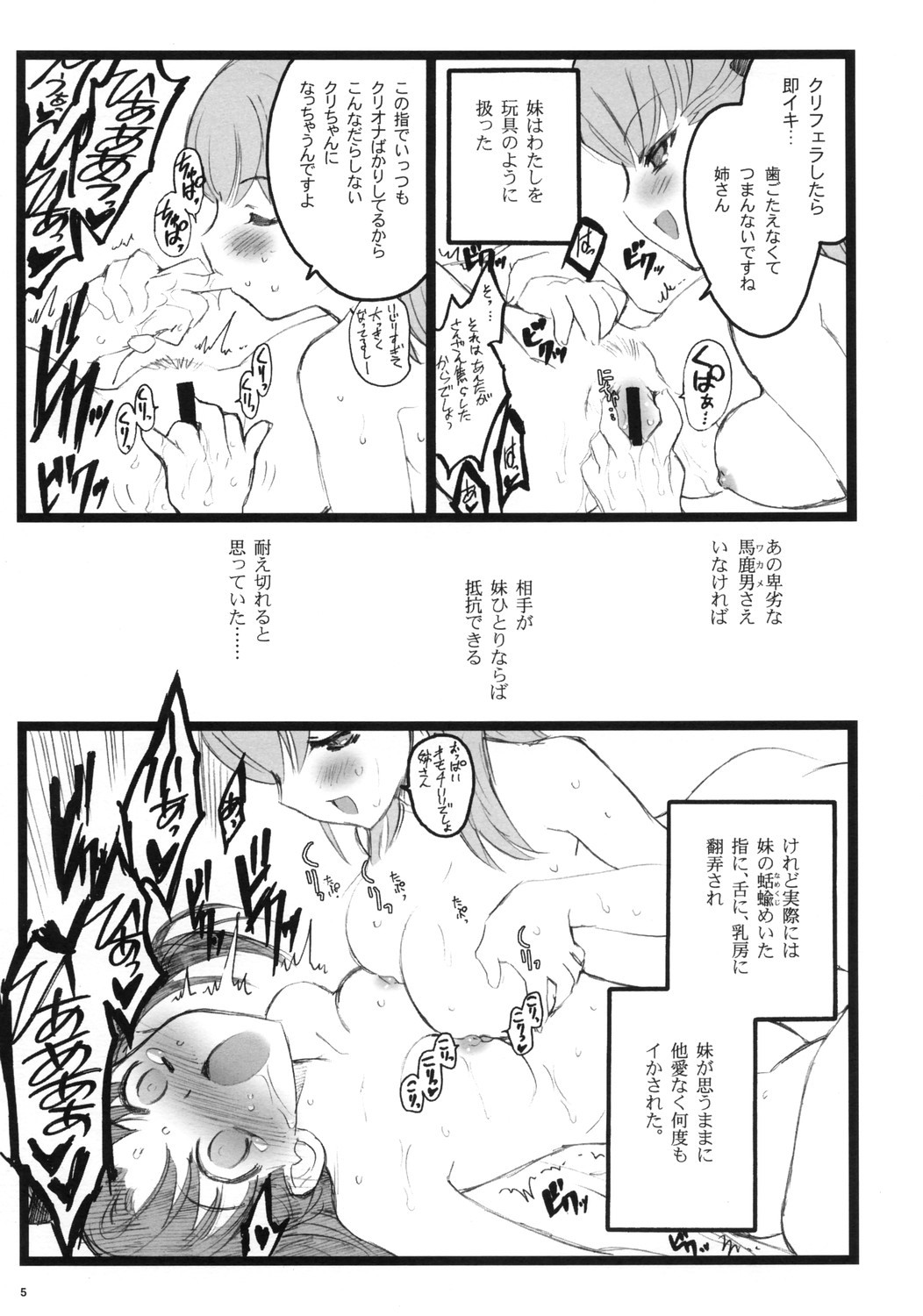 (C70)[希有馬屋 (井上純弌)] Hyena 2 (Fate/stay night)