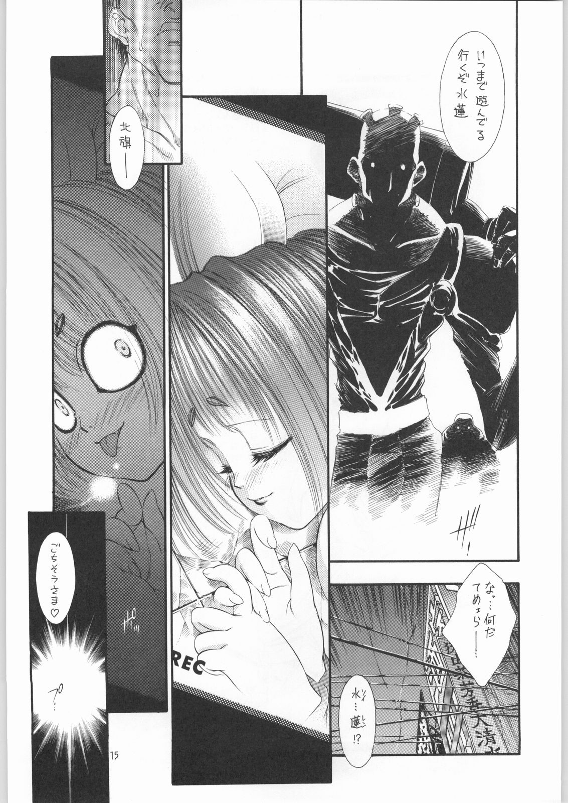 [ガ・フェーク (田嶋安恵)] 貴公子