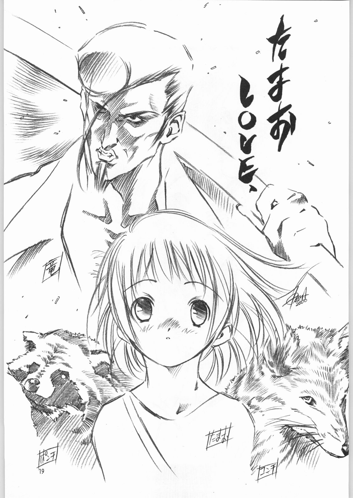 [ガ・フェーク (田嶋安恵)] 貴公子