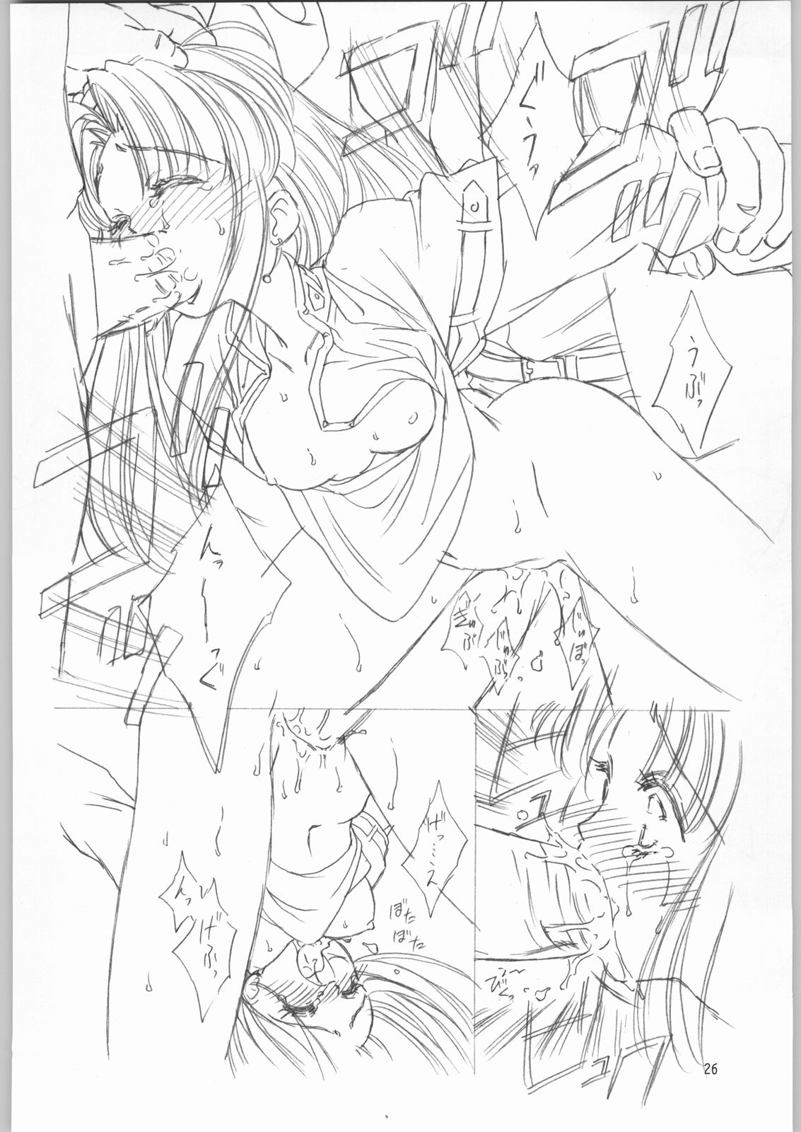 [ガ・フェーク (田嶋安恵)] 貴公子