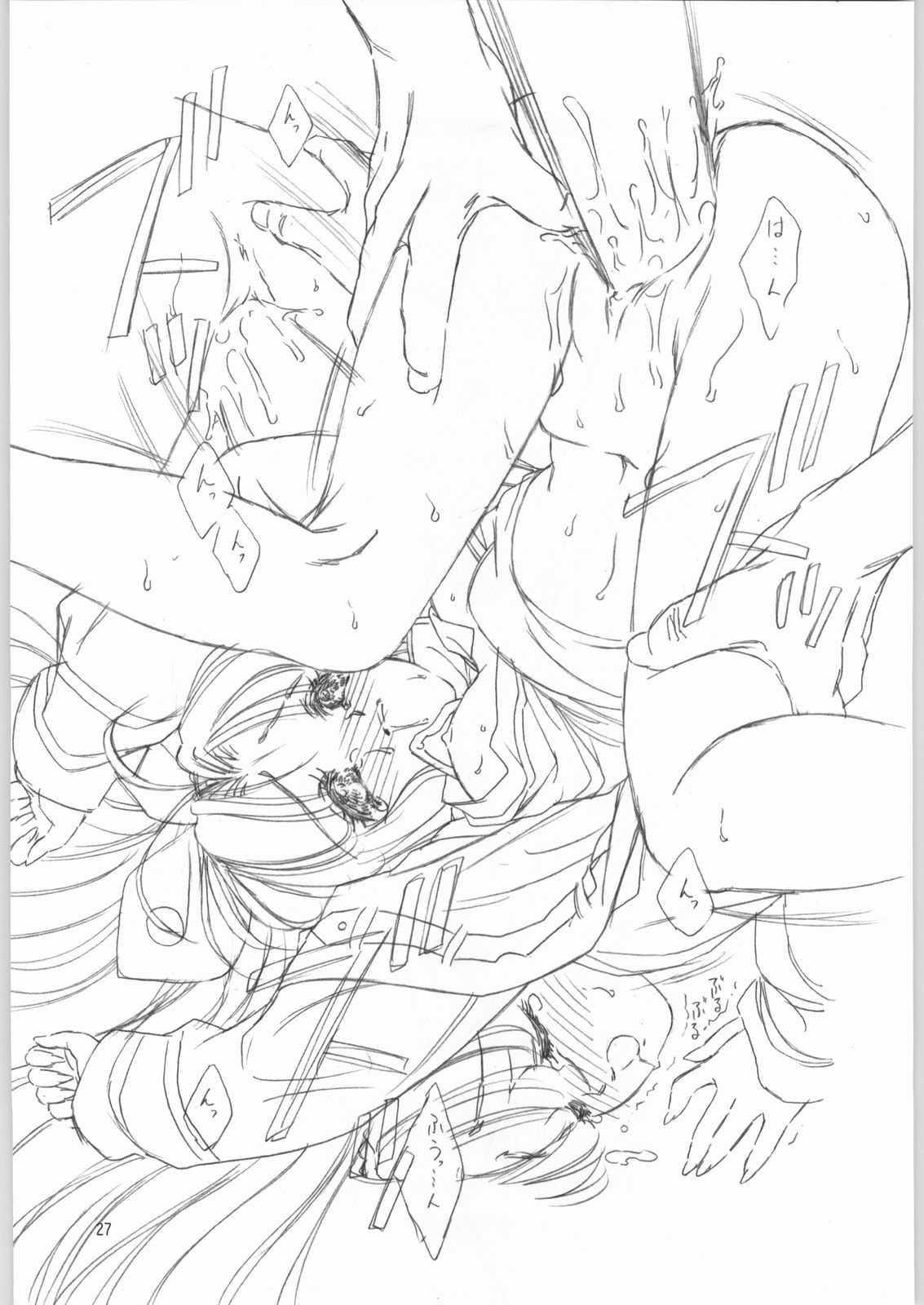 [ガ・フェーク (田嶋安恵)] 貴公子