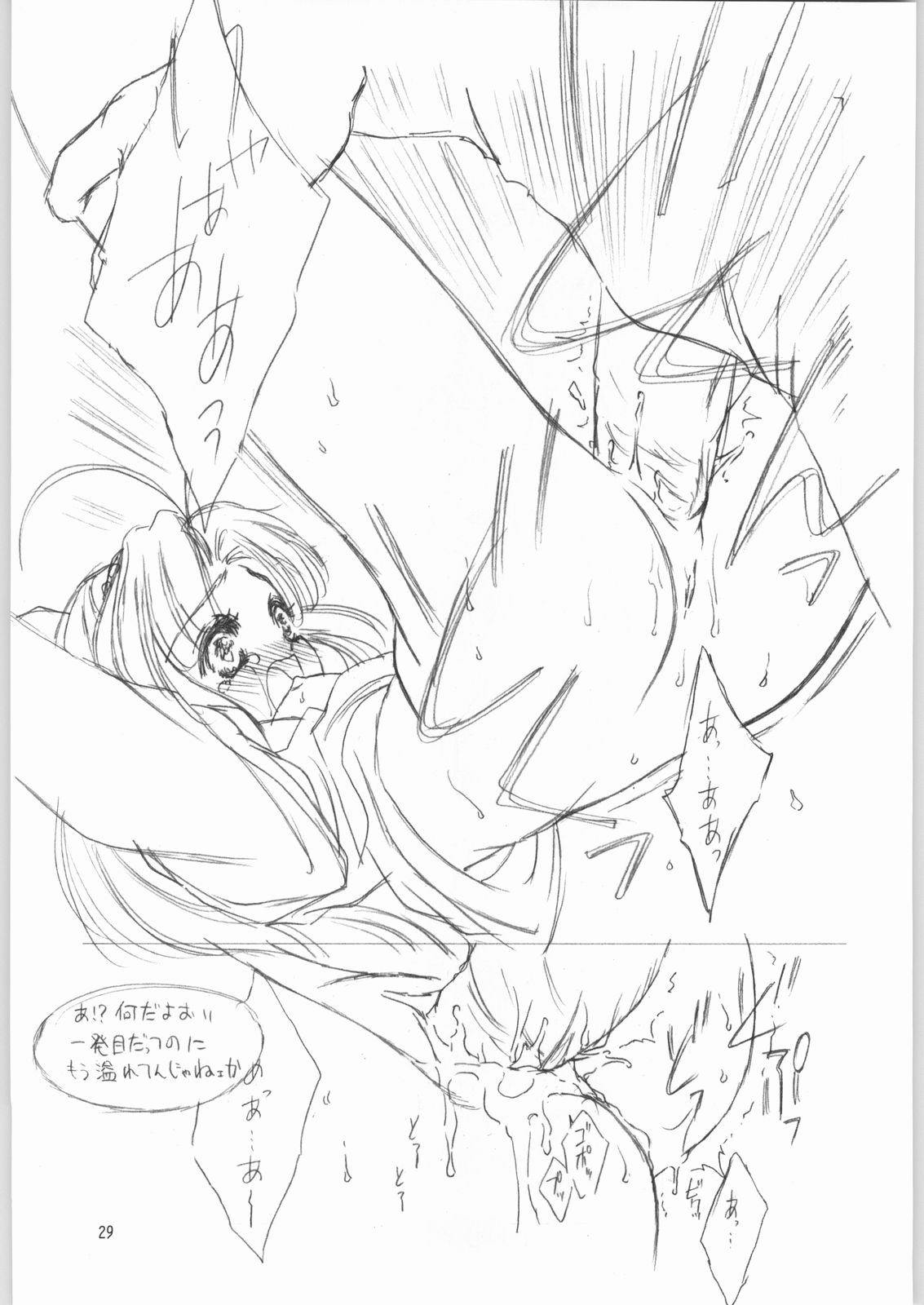 [ガ・フェーク (田嶋安恵)] 貴公子