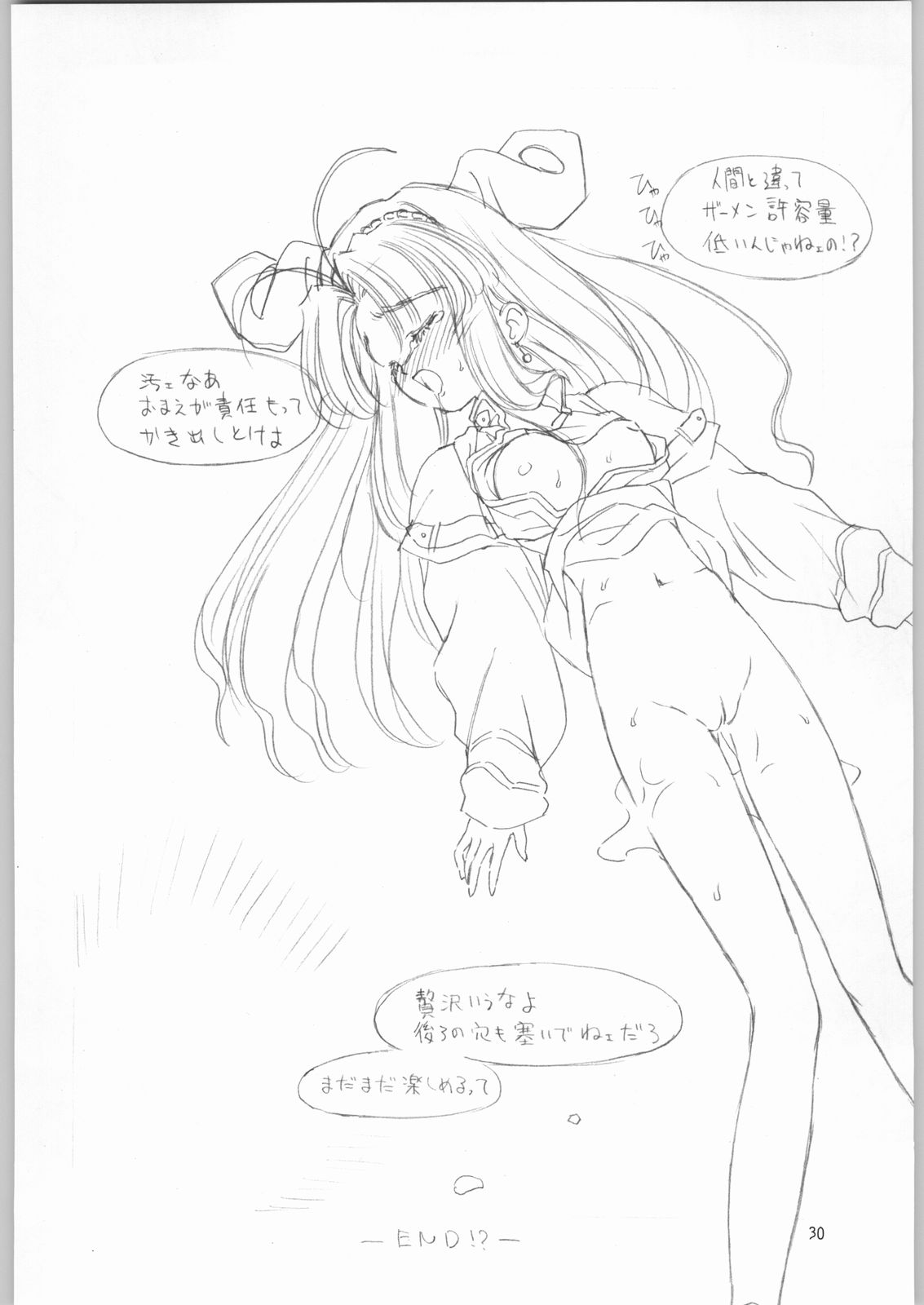 [ガ・フェーク (田嶋安恵)] 貴公子