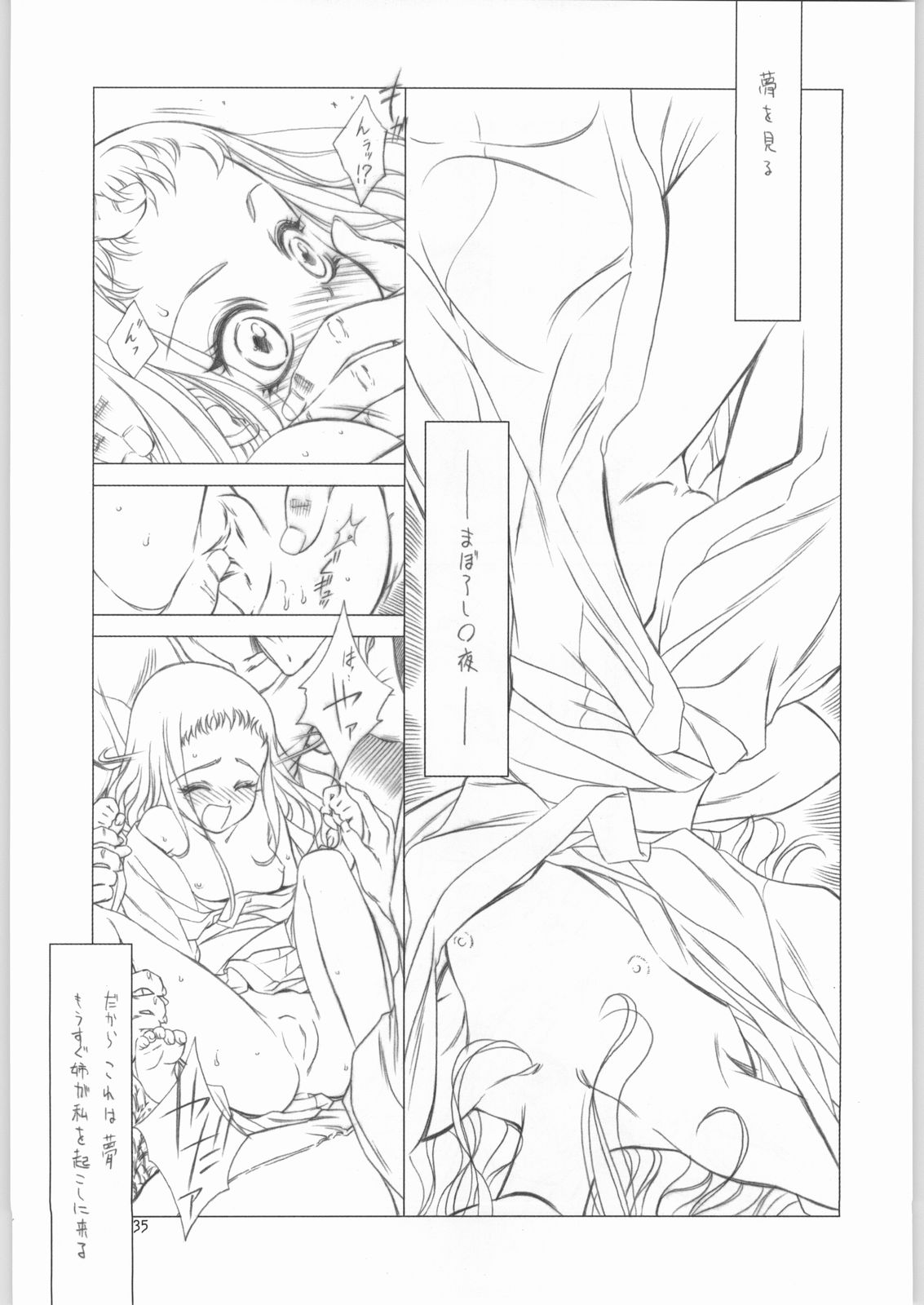 [ガ・フェーク (田嶋安恵)] 貴公子