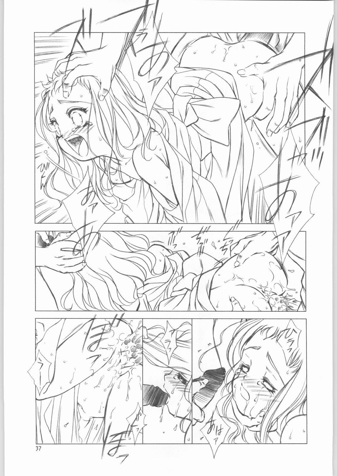 [ガ・フェーク (田嶋安恵)] 貴公子