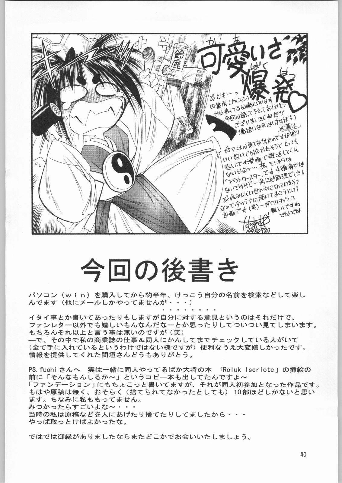 [ガ・フェーク (田嶋安恵)] 貴公子