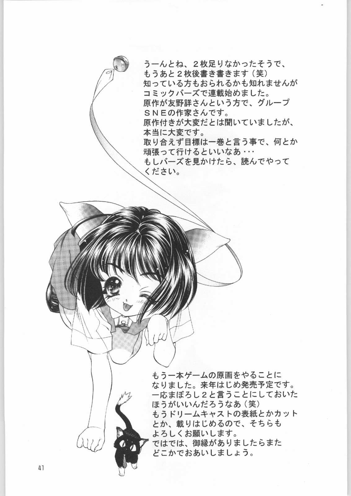 [ガ・フェーク (田嶋安恵)] 貴公子