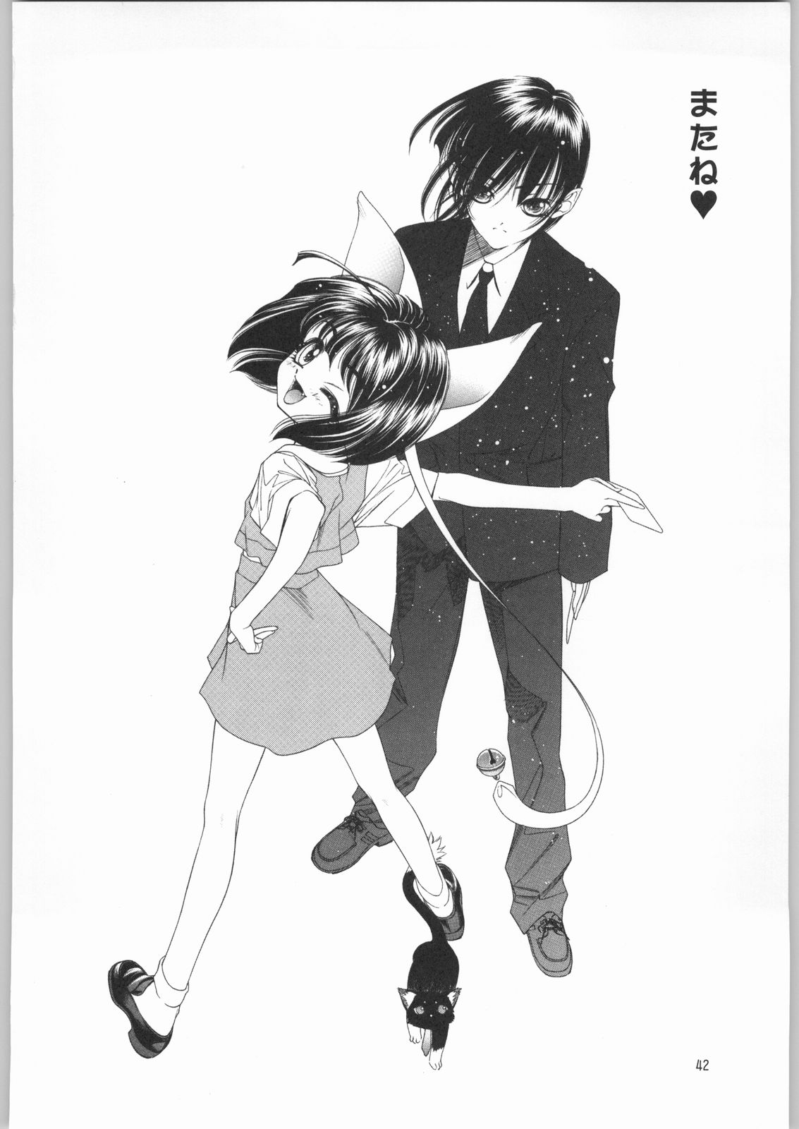 [ガ・フェーク (田嶋安恵)] 貴公子