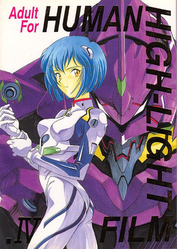 [ヒューマン・ハイライト・フィルム] HUMAN HIGH-LIGHT FILM IV