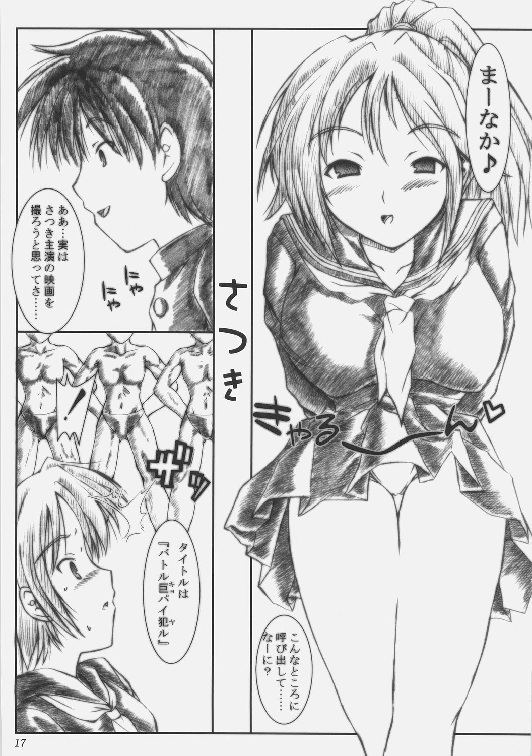 【あしたからがんばる】ジグジグジグ2（各種）