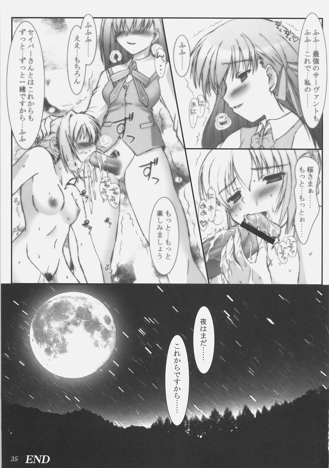 【あしたからがんばる】ジグジグジグ2（各種）