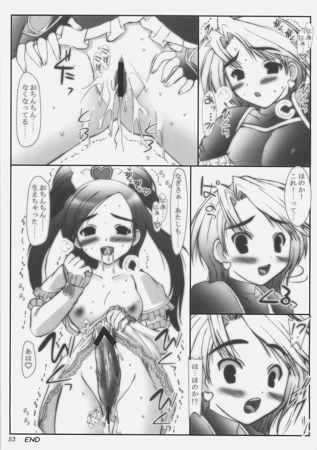 【あしたからがんばる】ジグジグジグ2（各種）