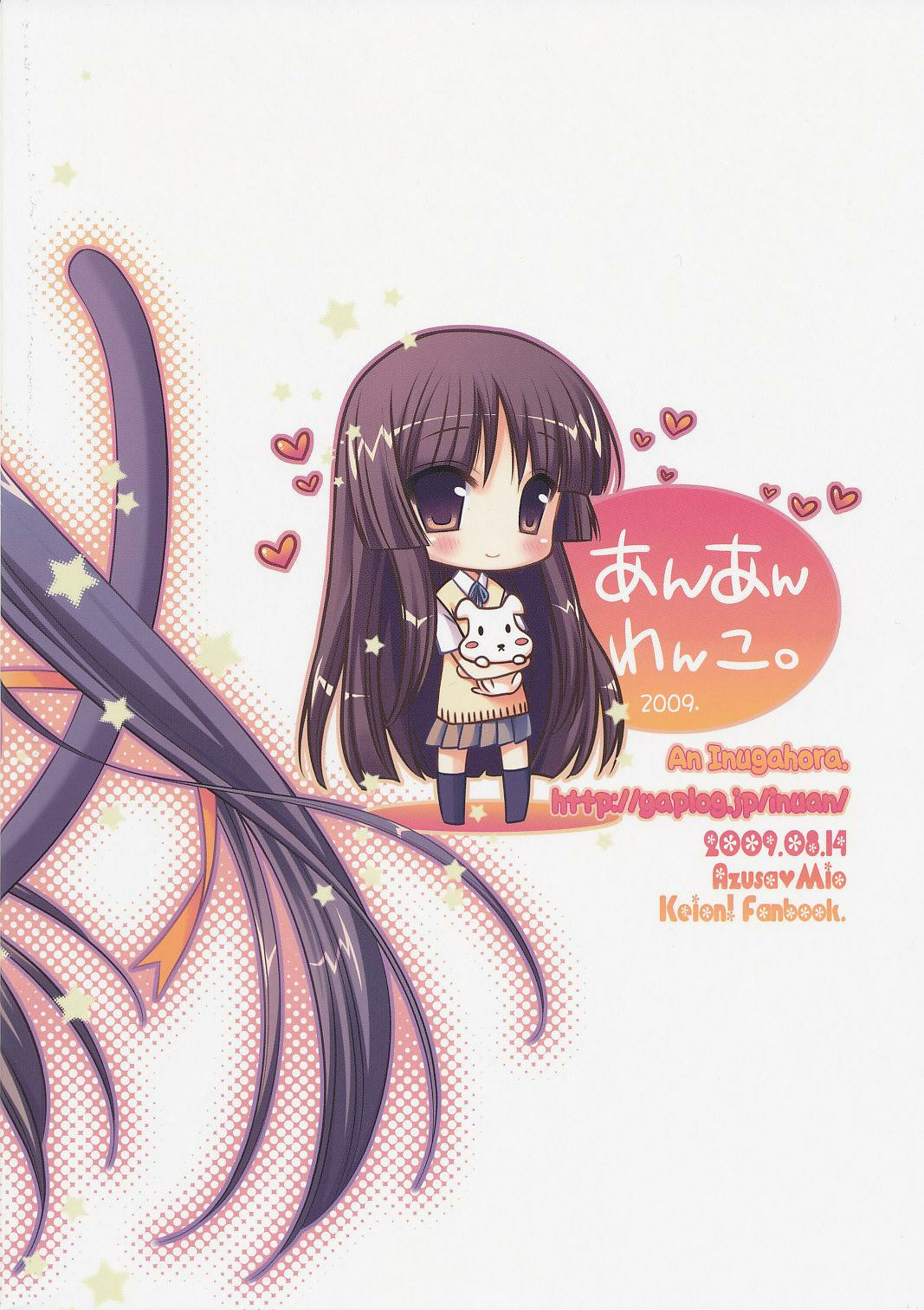 (C76) [あんあんわんこ (犬洞あん)] Flavored milk (けいおん!)