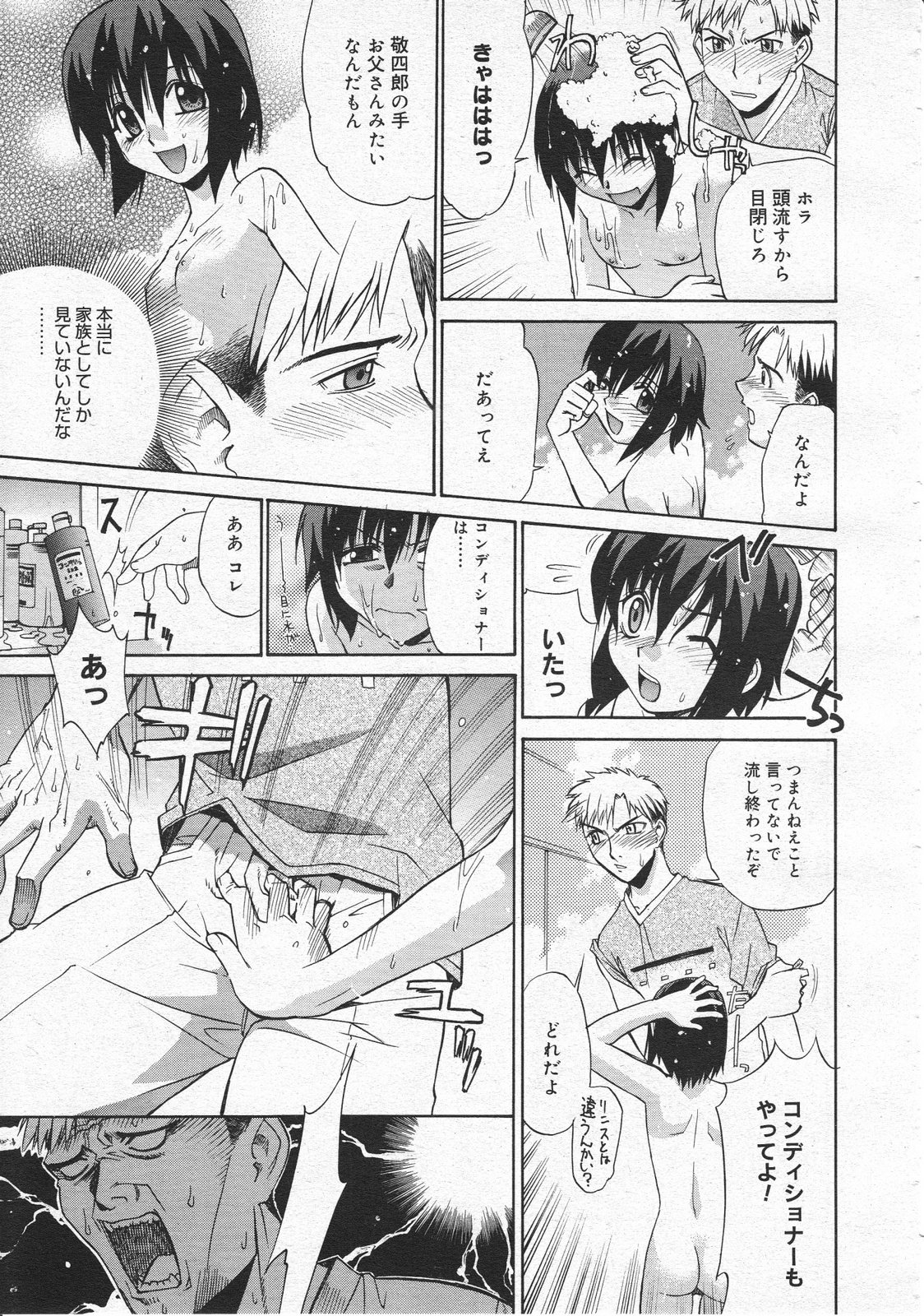 コミックメガストア 2001年10月号