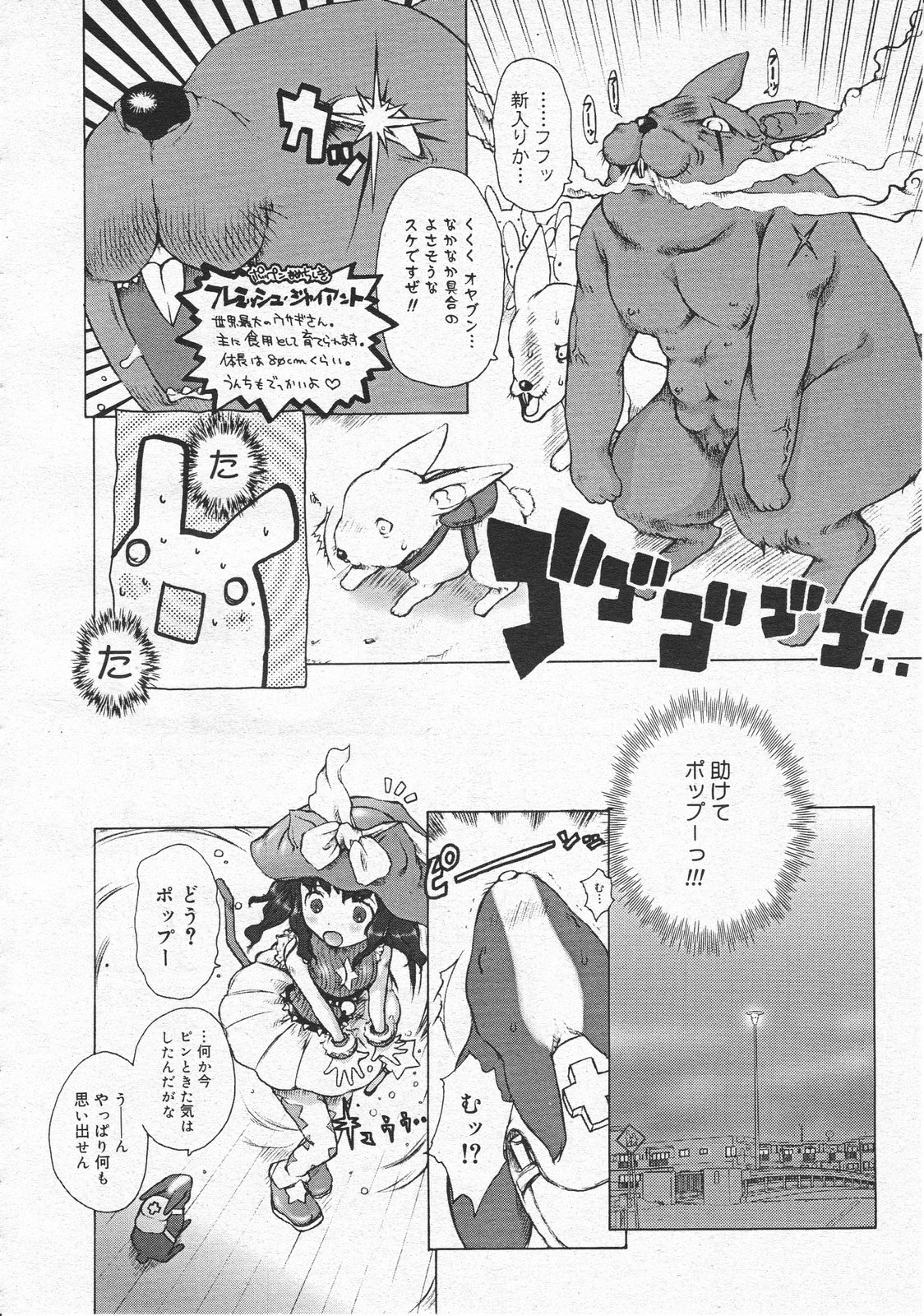 コミックメガストア 2001年10月号