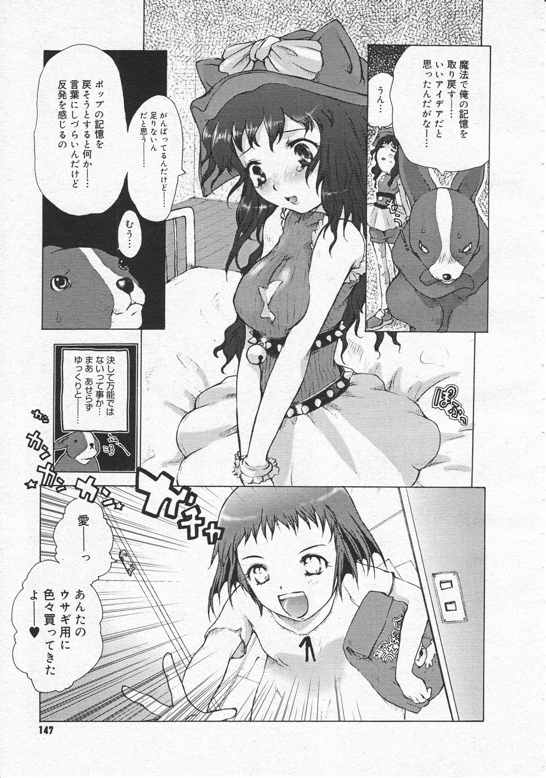 コミックメガストア 2001年10月号