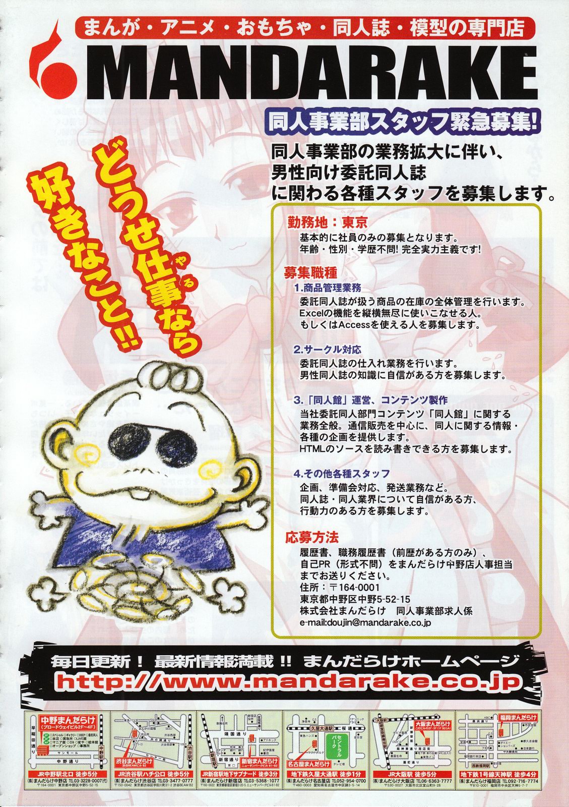 コミックメガストア 2001年10月号