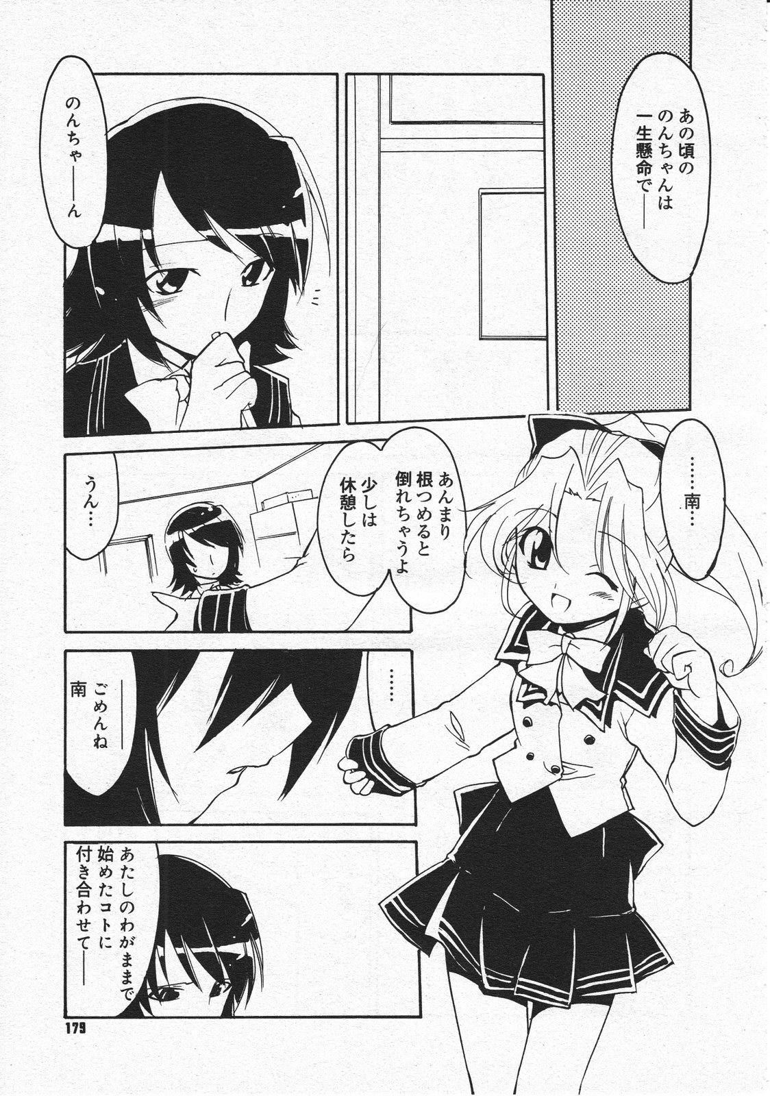 コミックメガストア 2001年10月号