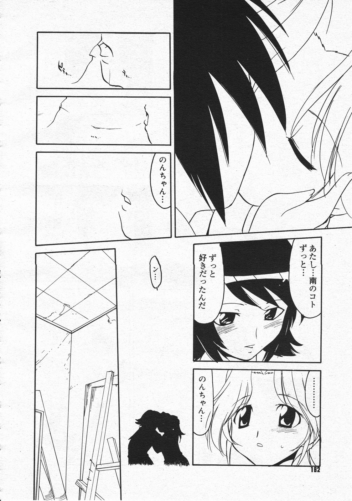 コミックメガストア 2001年10月号