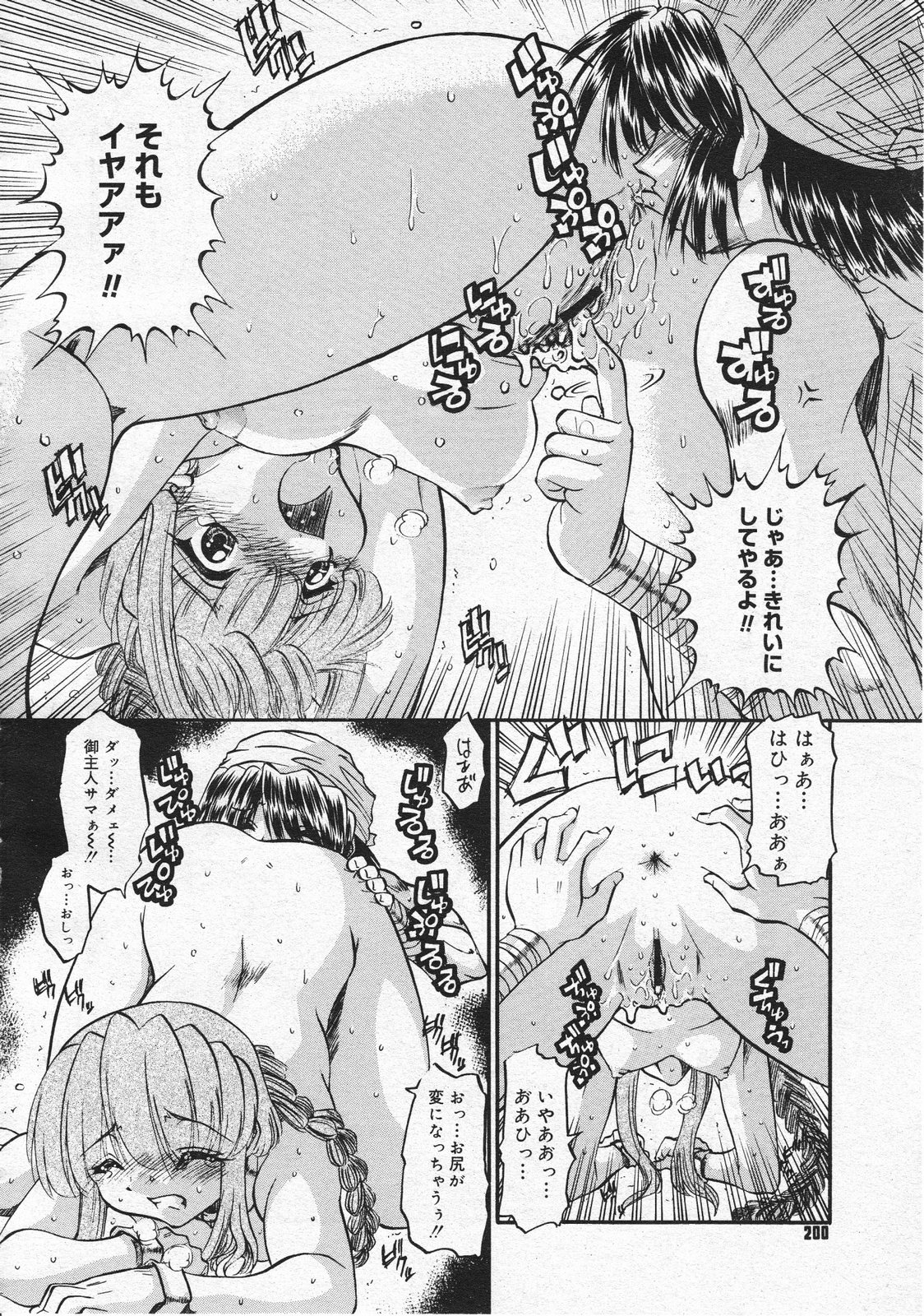 コミックメガストア 2001年10月号