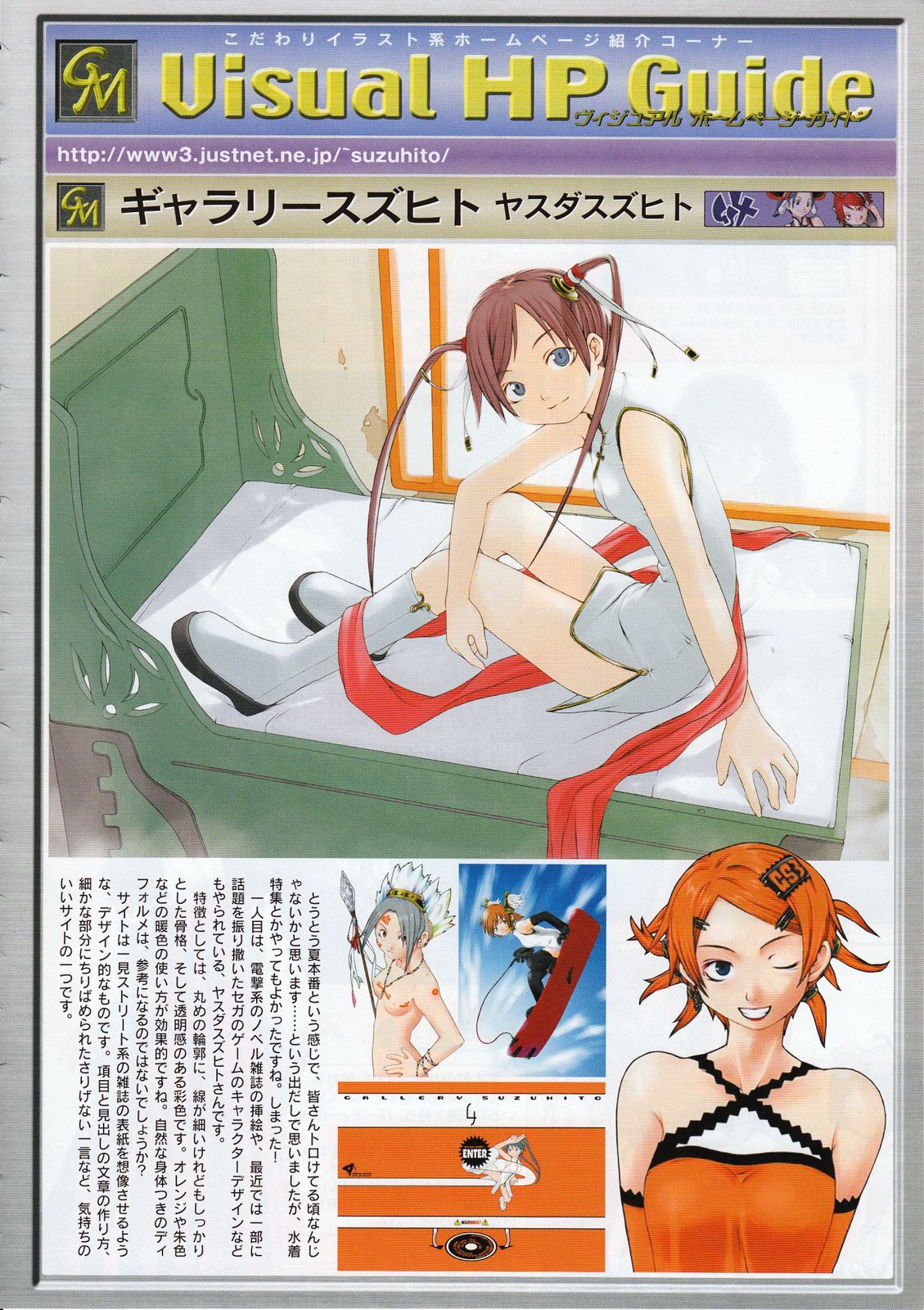 コミックメガストア 2001年10月号