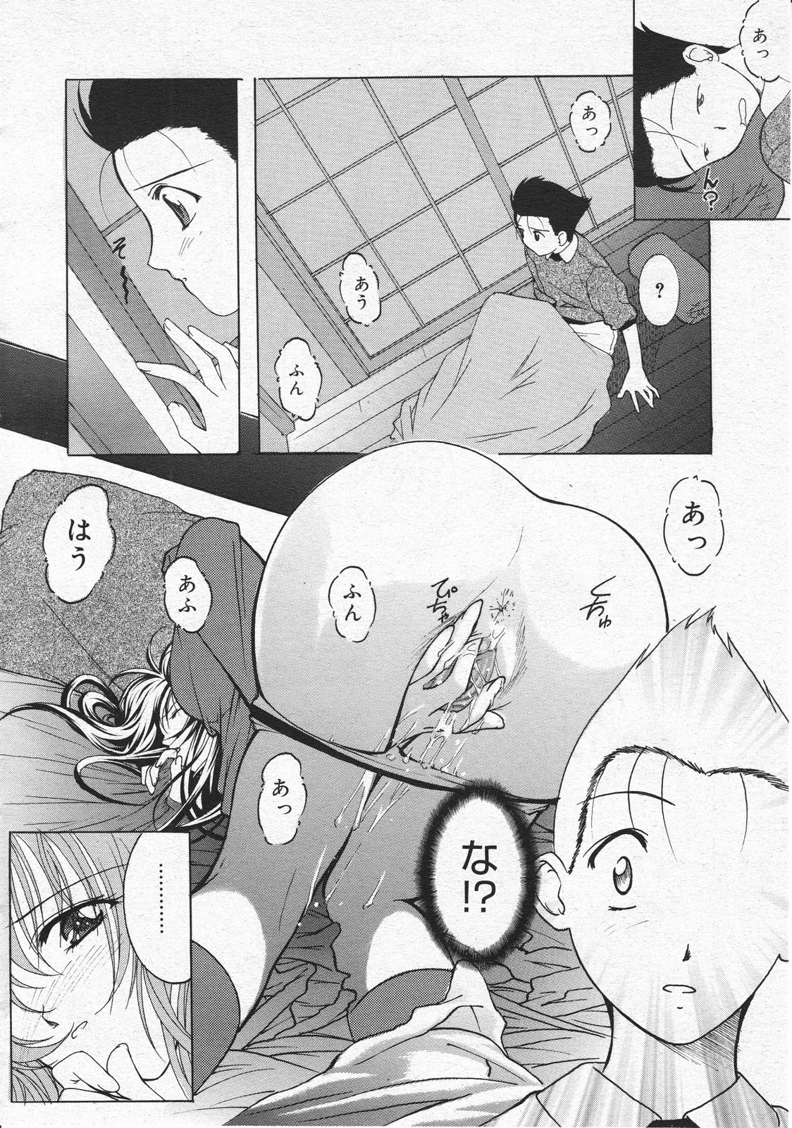 コミックメガストア 2001年10月号