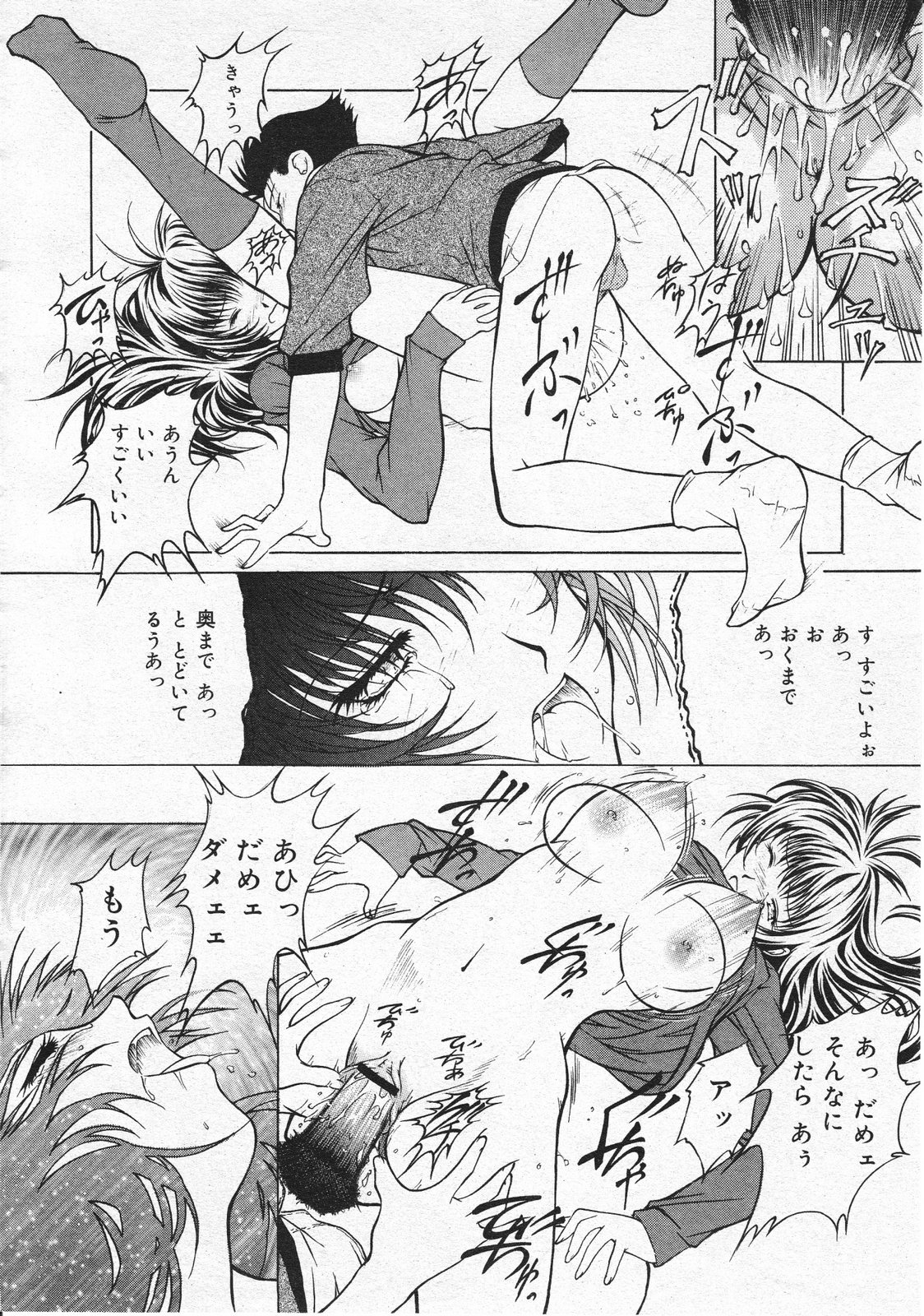 コミックメガストア 2001年10月号