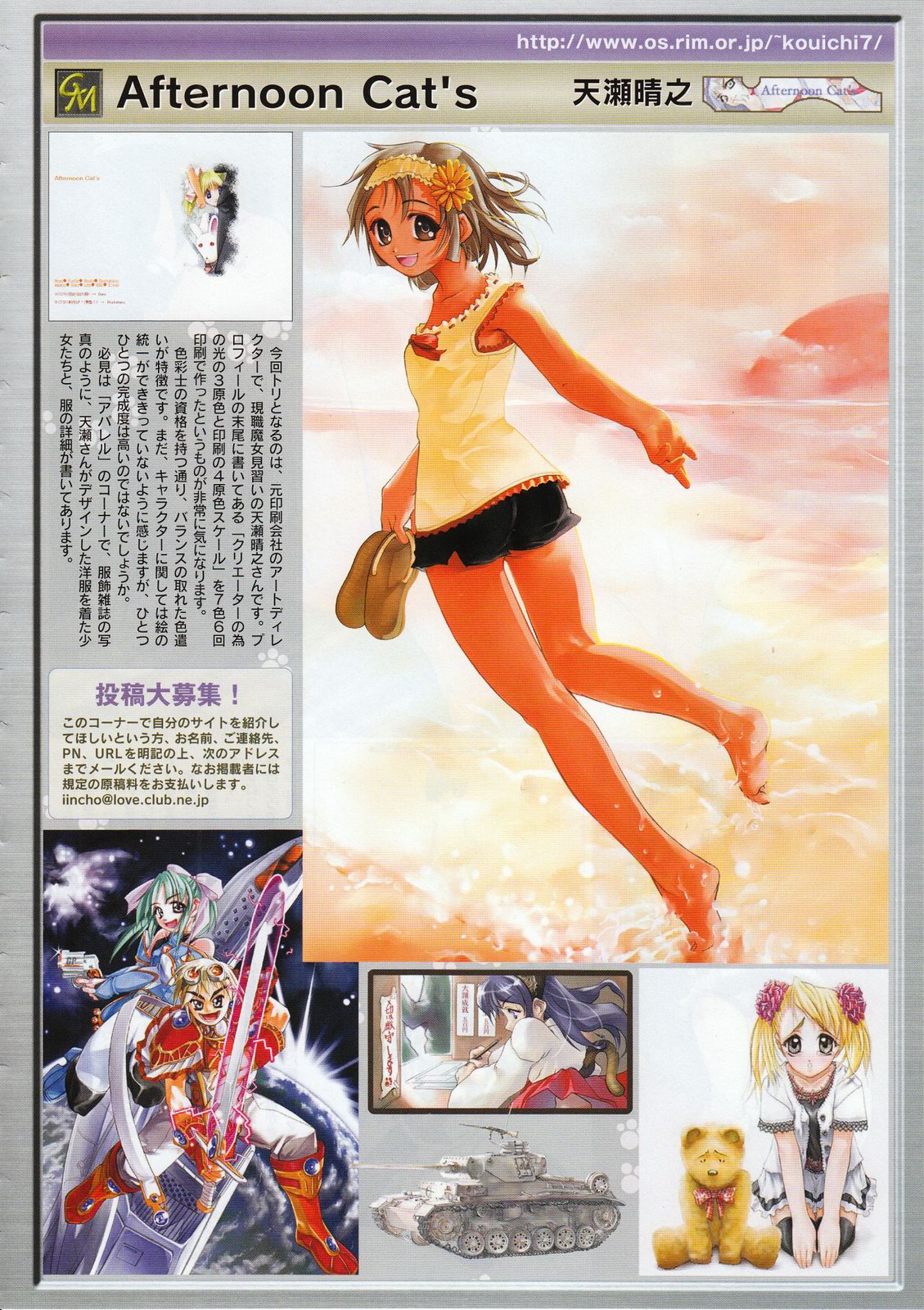 コミックメガストア 2001年10月号