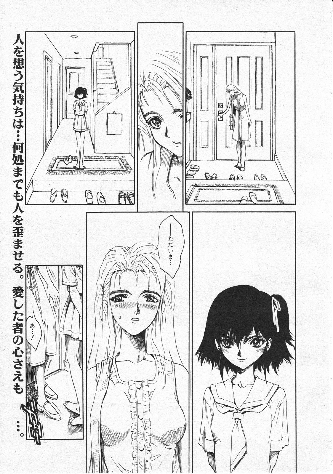 コミックメガストア 2001年10月号