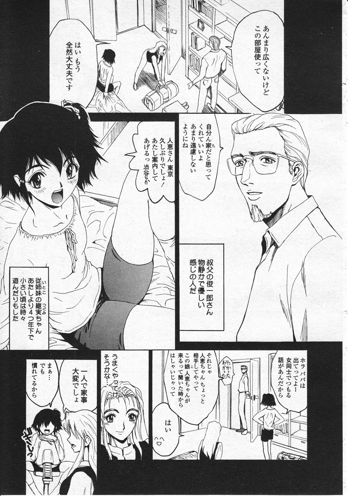 コミックメガストア 2001年10月号