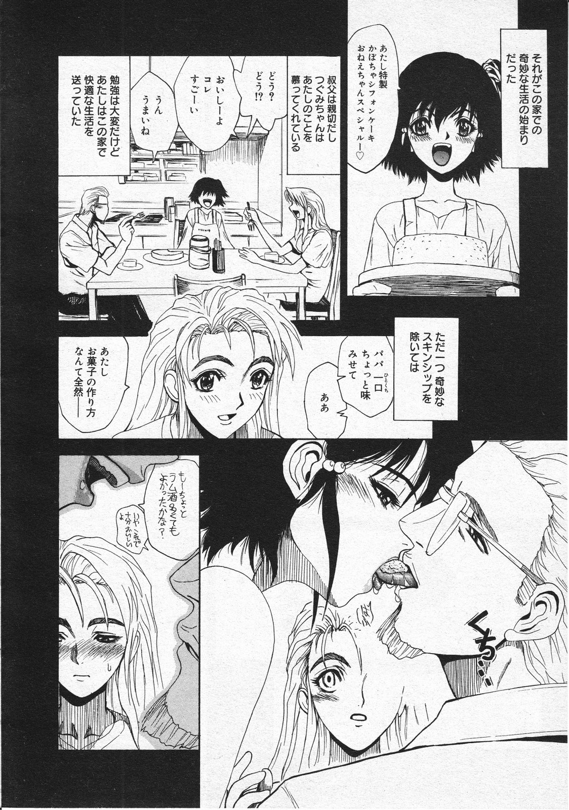 コミックメガストア 2001年10月号