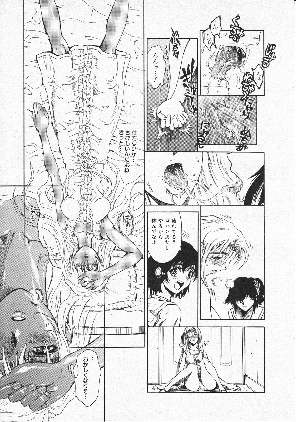 コミックメガストア 2001年10月号