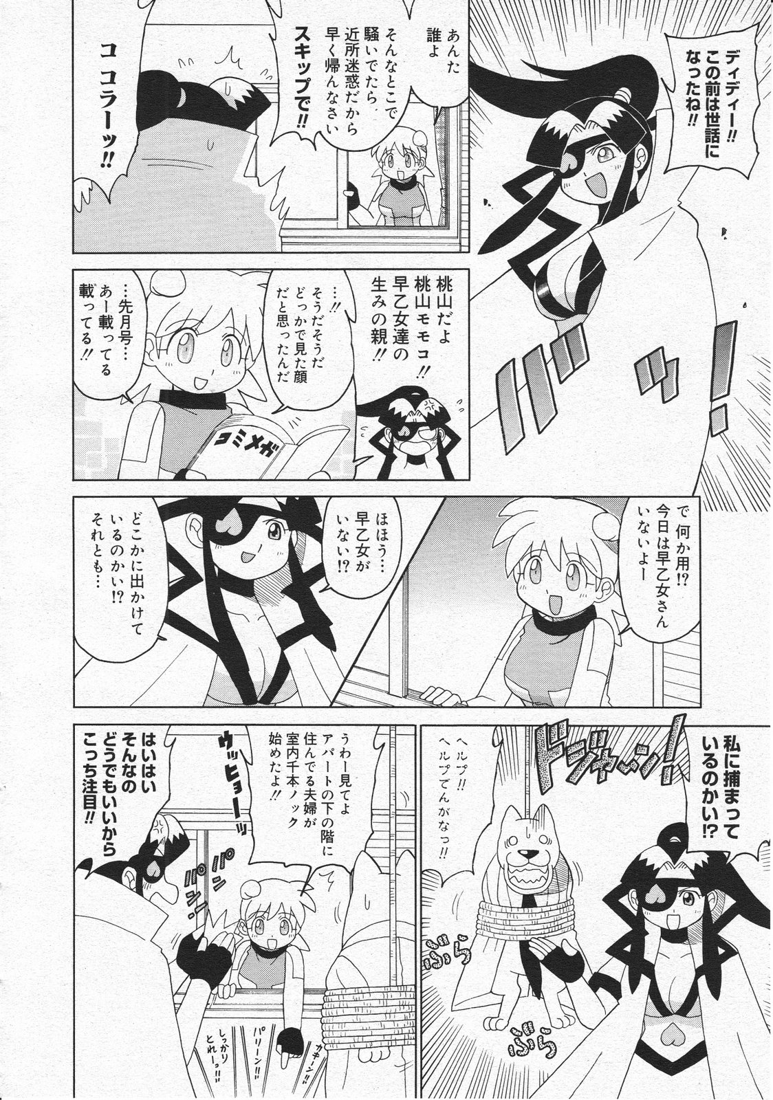 コミックメガストア 2001年10月号