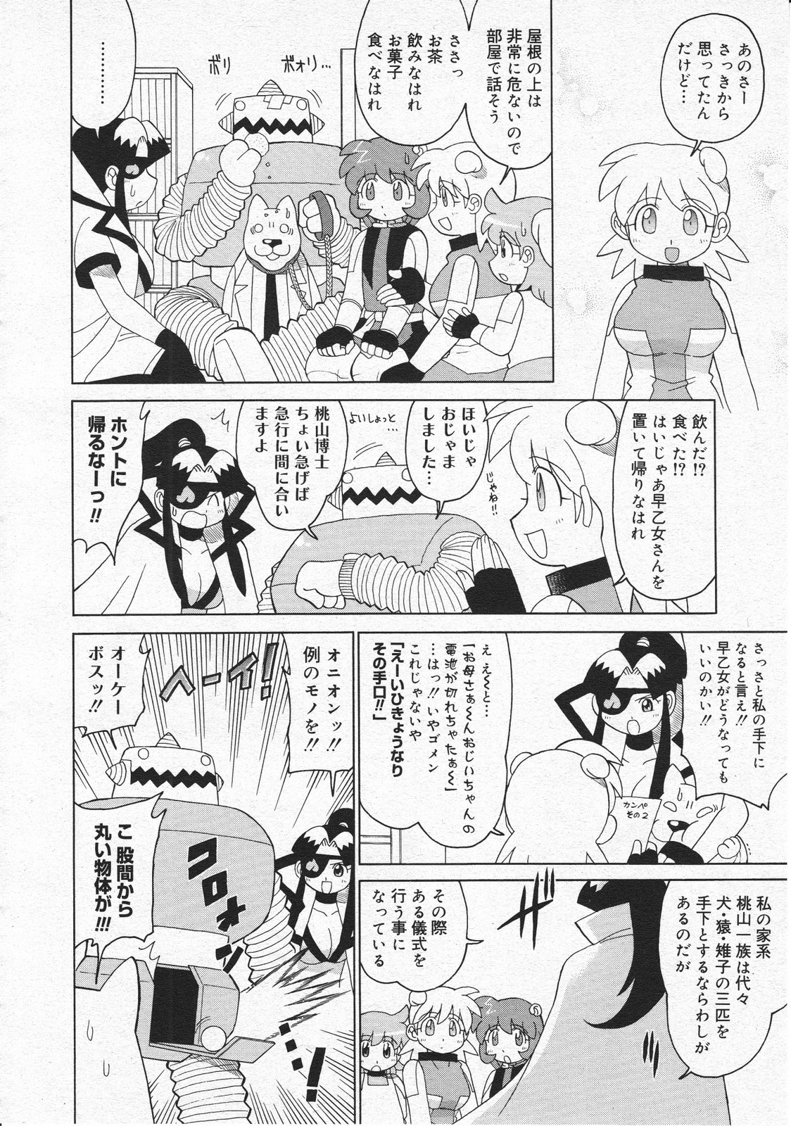 コミックメガストア 2001年10月号