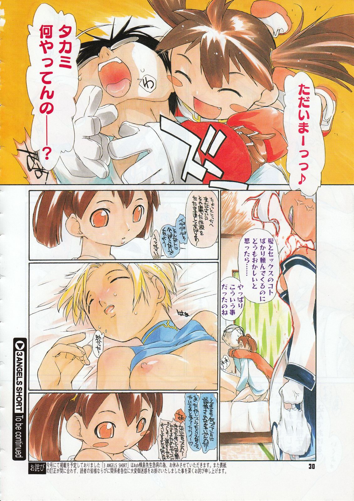 コミックメガストア 2001年10月号