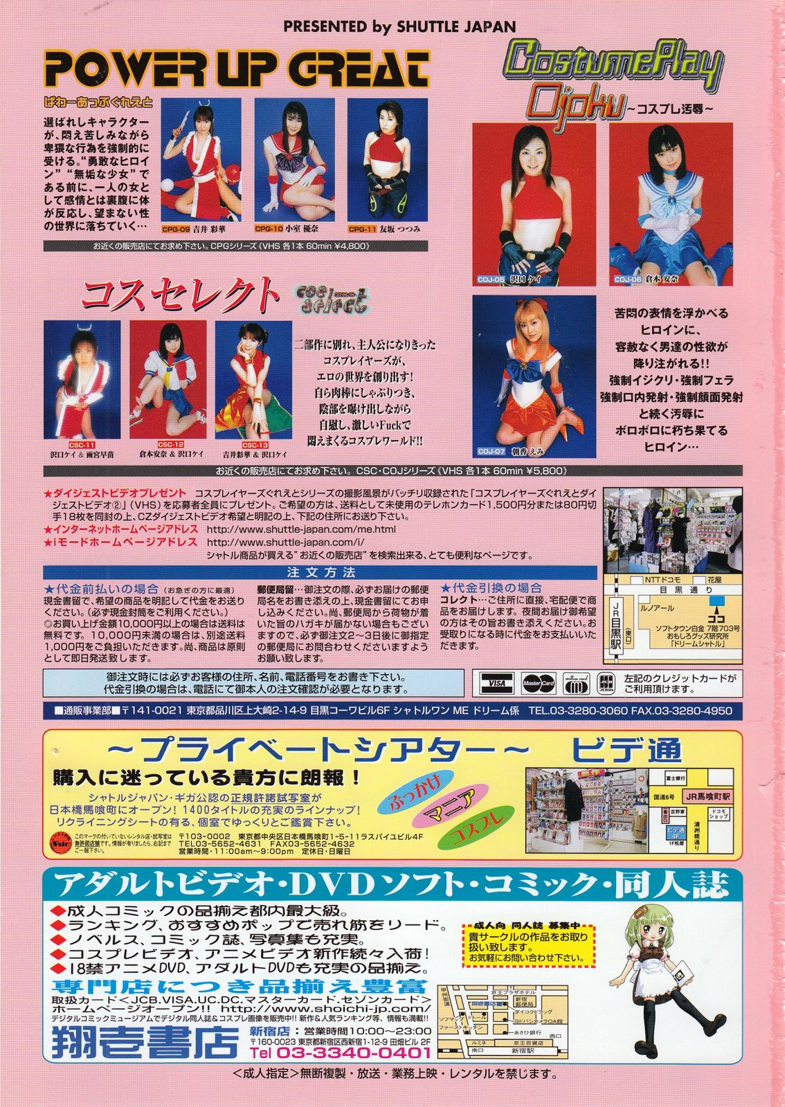 コミックメガストア 2001年10月号