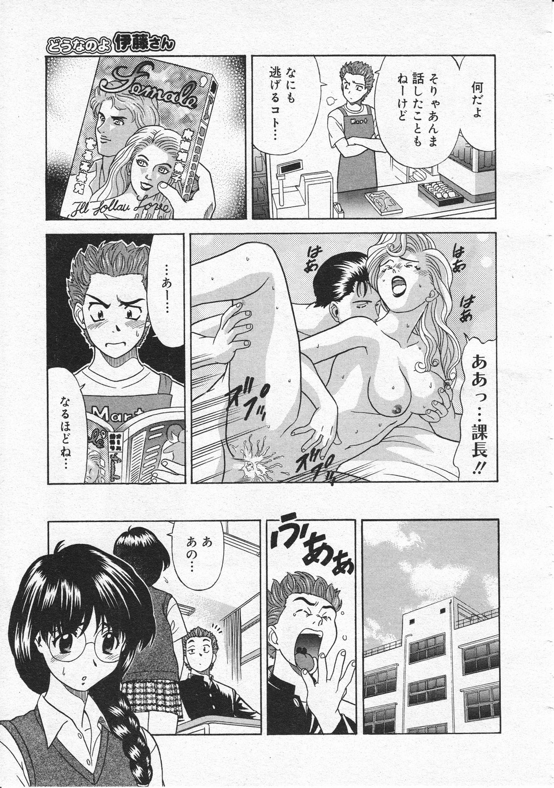 コミックメガストア 2001年10月号