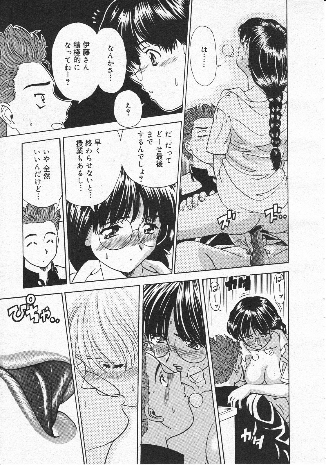 コミックメガストア 2001年10月号