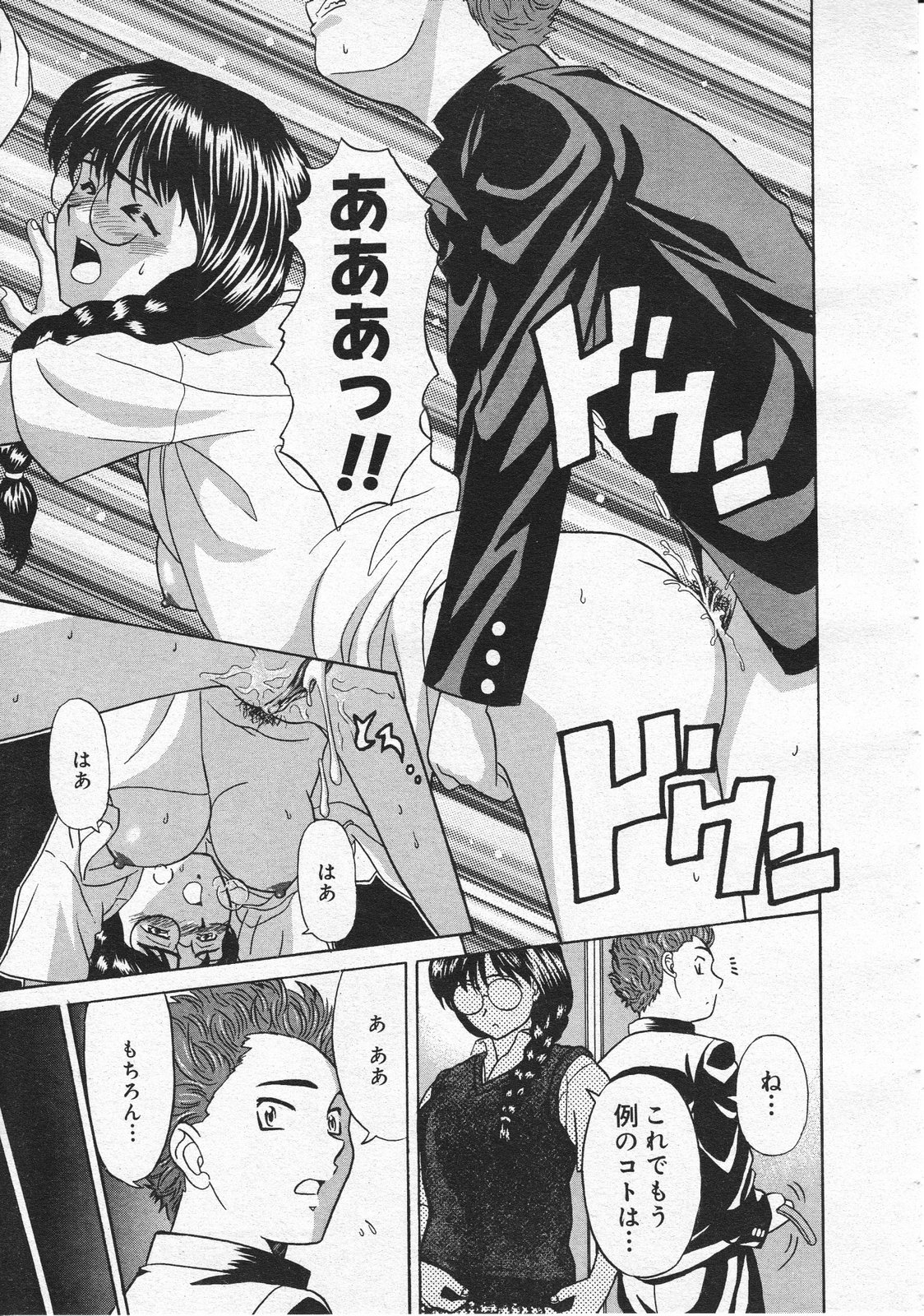 コミックメガストア 2001年10月号