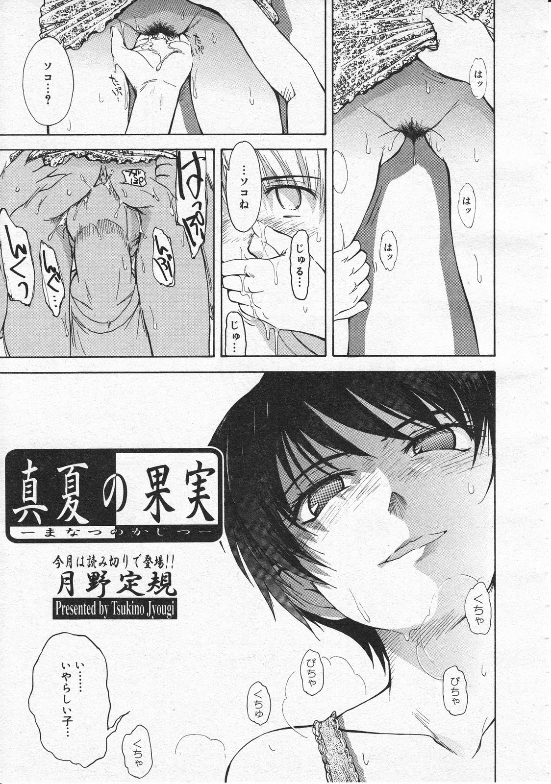 コミックメガストア 2001年10月号